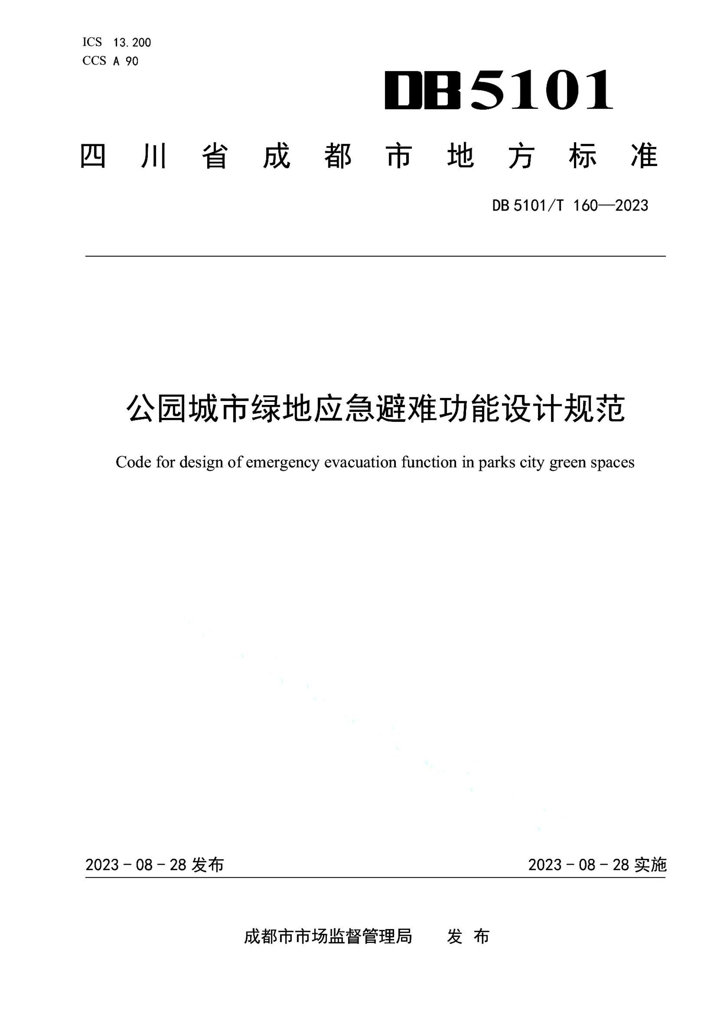 资源详情图
